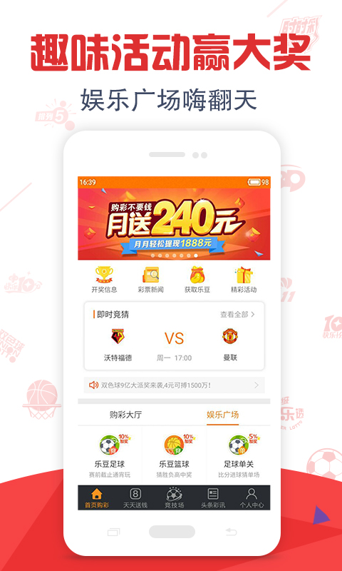 澳门彩免费资料大全APP，探索20年彩票世界的全新体验澳门彩资料网站大全2020