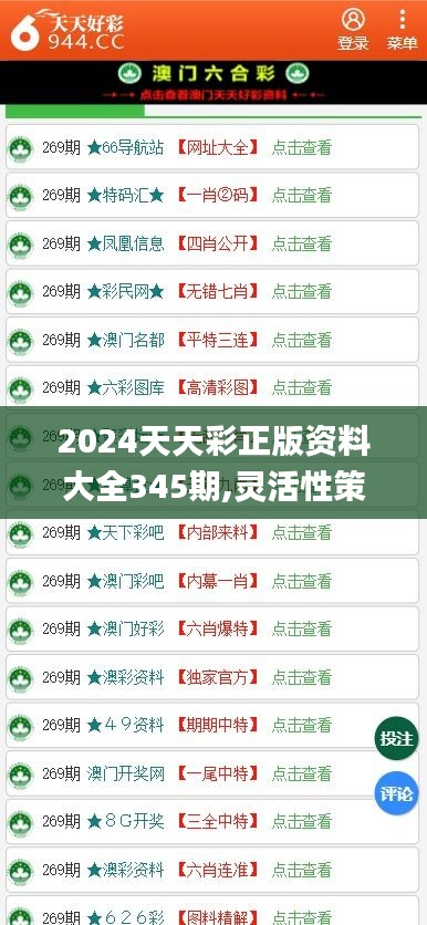 免费正版资料，探索20XX全年资料的无限可能2021正版免费资料全年资料彩票说说