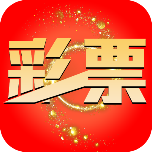 揭秘20XX年管家婆精准免费大全—开启财富新篇章2021年管家婆最准的资枓