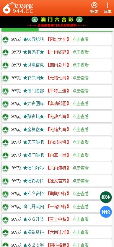 二四六香港天天开彩大全揭秘与探讨二四六香港天天开彩大全767