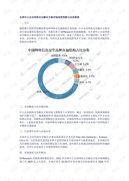 揭秘管家婆三期开一期的新动态与未来展望（20年洞察，深度解析）管家婆三期开一期2024