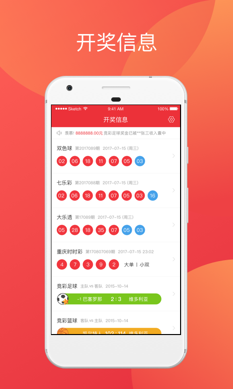 香港今期开奖结果，探索彩票背后的故事香港今期开奖结果开奖记录查询表图片
