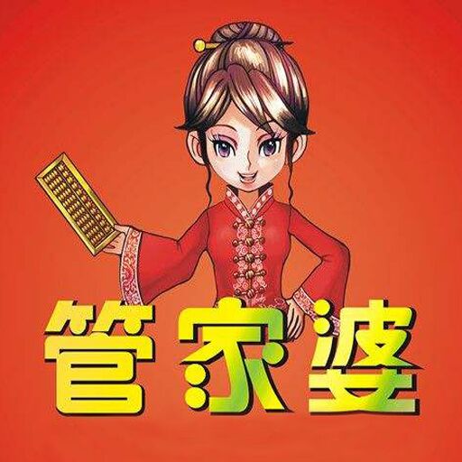 探索管家婆精选二四六码的秘密管家婆二四六号码