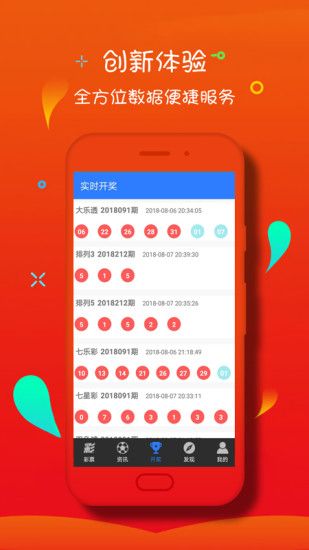 极速直播，揭秘香港彩票开奖现场2021香港最快开奖现场直播视频