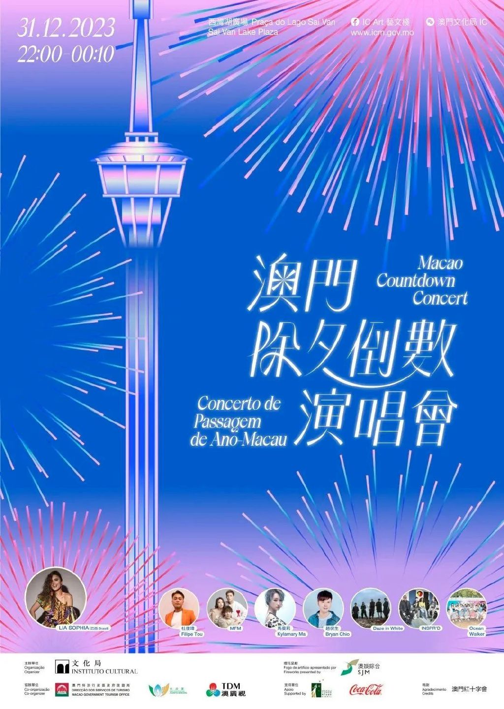 探索澳门未来之星—聚焦204年今晚开码料展望2024年澳门今晚开码料凤凰网