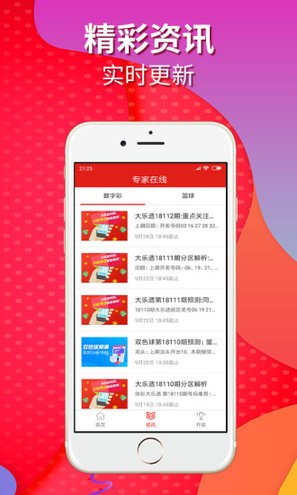 香港码今晚开奖结果实时查询—揭秘彩票背后的故事香港码今晚开奖结果查询799788
