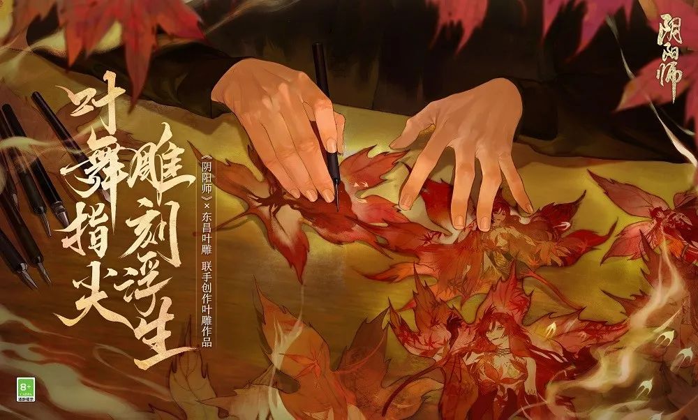 红叶高手联盟，探索技术与文化的融合之道红叶高手联盟366555