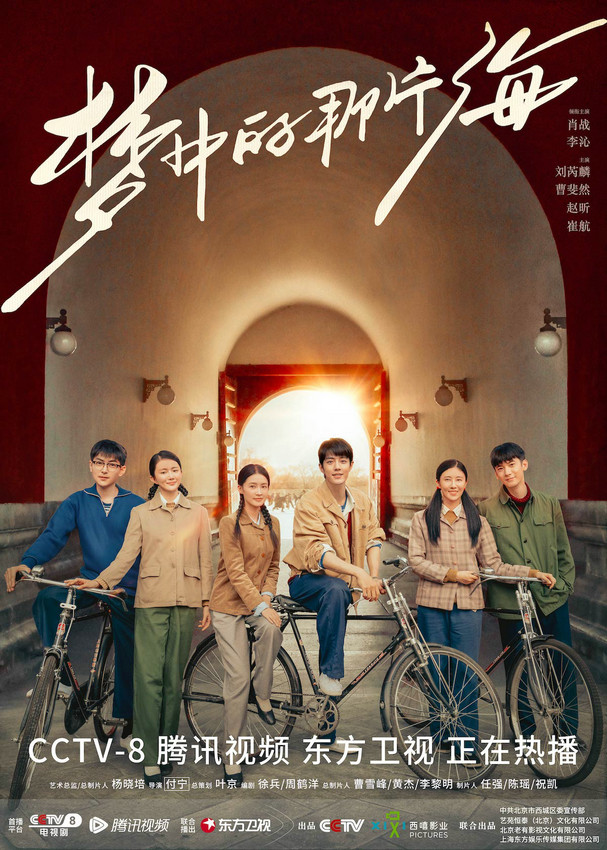 时光记忆，那些闪耀在1980年代的彩梦