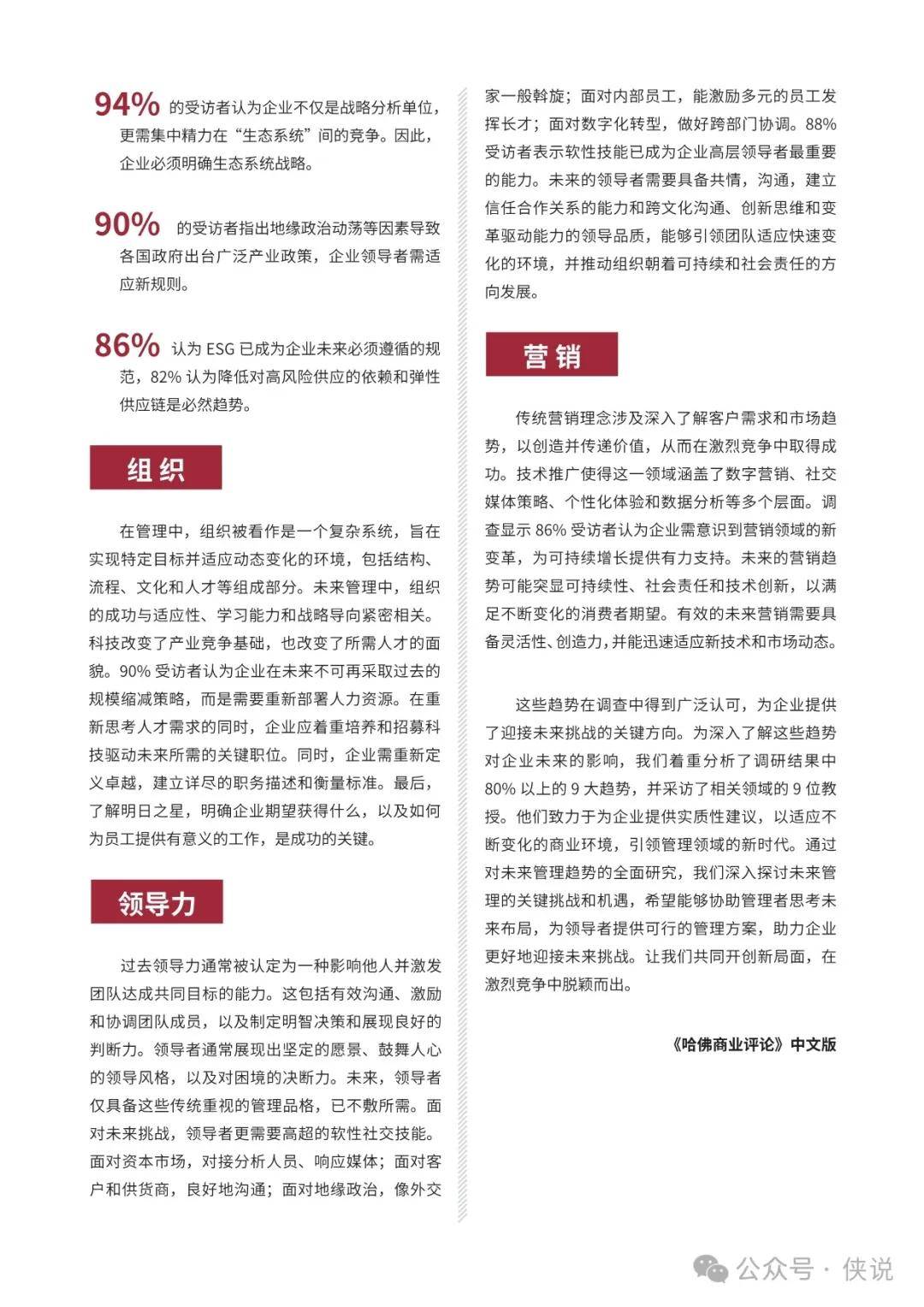 探索未来科技服务—新澳管家婆免费版展望（20-XX年）2024新澳管家婆免费猪八戒