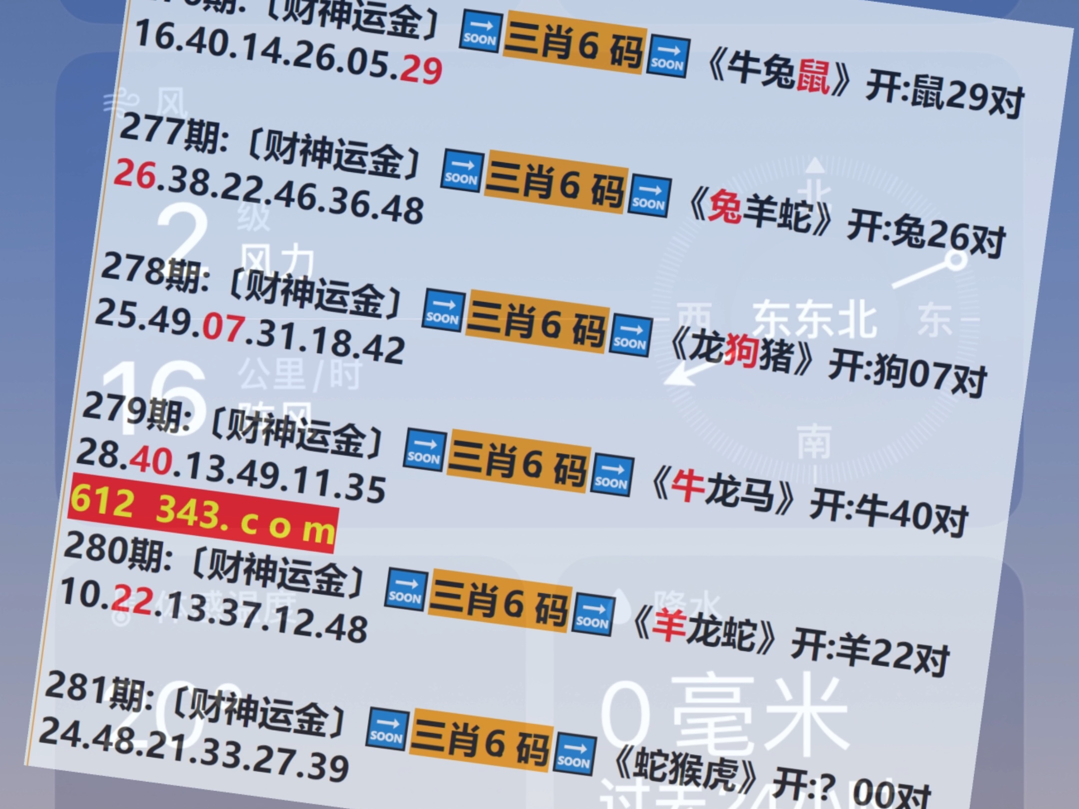 2024澳门特马今晚开奖亿彩网书肖在哪几个