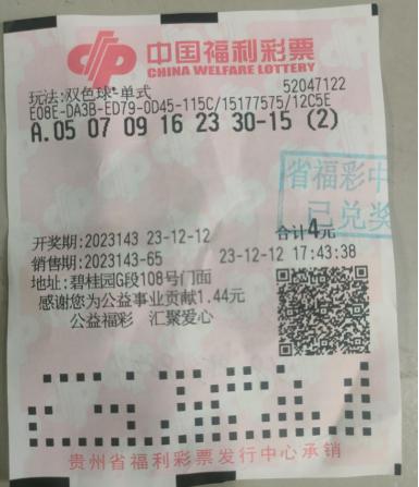 香港今期开奖结果20XX年，彩票背后的故事与影响香港今期开奖结果2023年40期开奖号码是多少