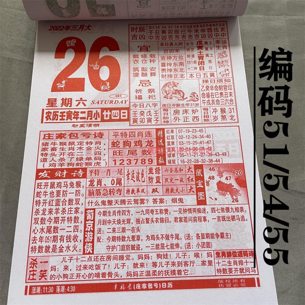 揭秘管家婆三期必开一期精准G49的秘密策略管家婆三期必开一期精准老黄历