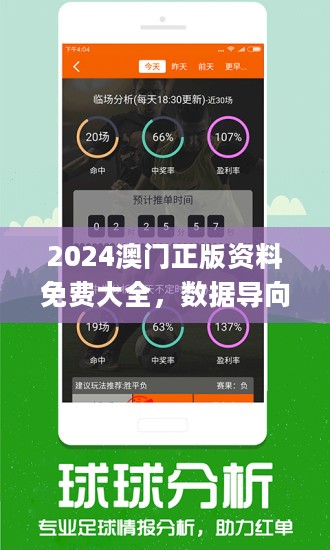 澳彩管家婆资料传真，探索与解析2014年至未来的趋势