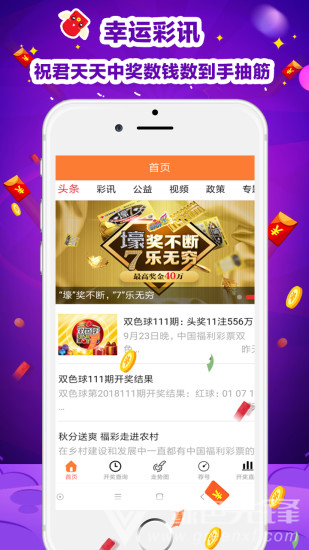 澳门六合开彩开奖网站—探索彩票文化的魅力与风险澳门6合和彩官网下载正版