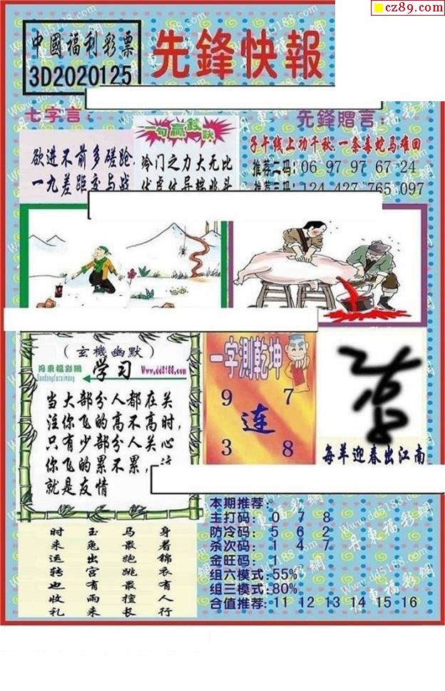 真精华布衣天下3D正版，今日探索与体验真精华布衣天下3d正版今天布衣神算舟东全图