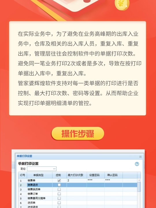探索管家婆20xx免费资料的使用方法管家婆全年免费资枓