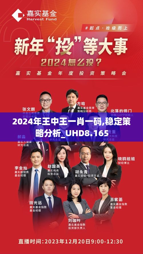 WW49王中王的未来展望，20年后的新篇章ww4949王中王2024年o