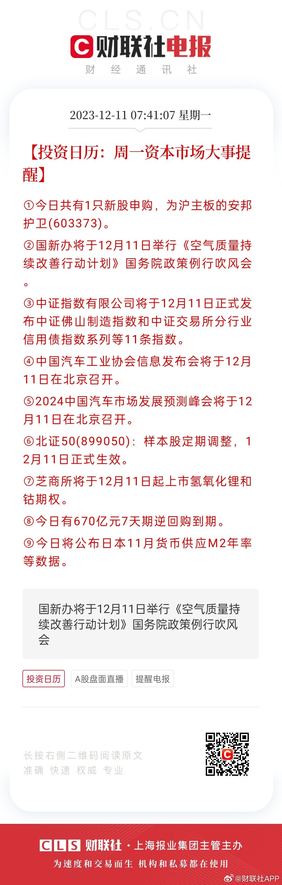 揭秘二四六天天玄机图资料，探索背后的神秘与奥秘二四六天天玄机图资料246
