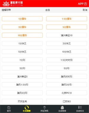 江湖客 第9页