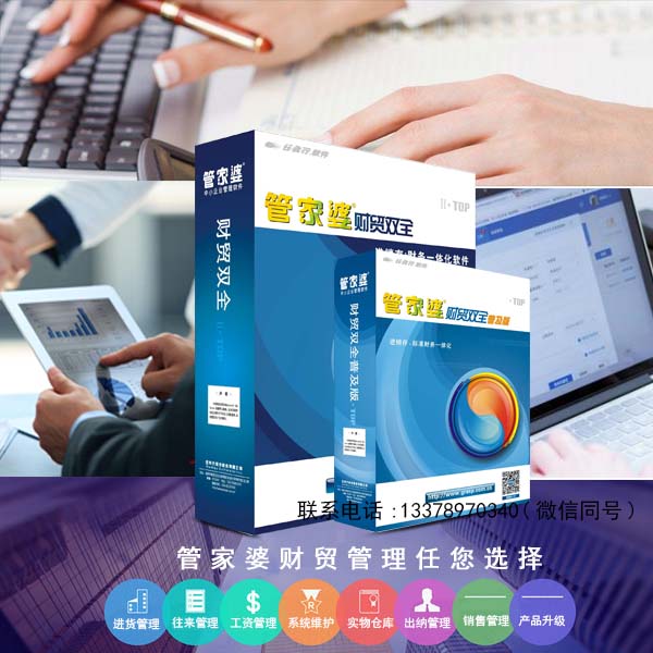 管家婆全年资料，深度解析与实用指南管家婆2021