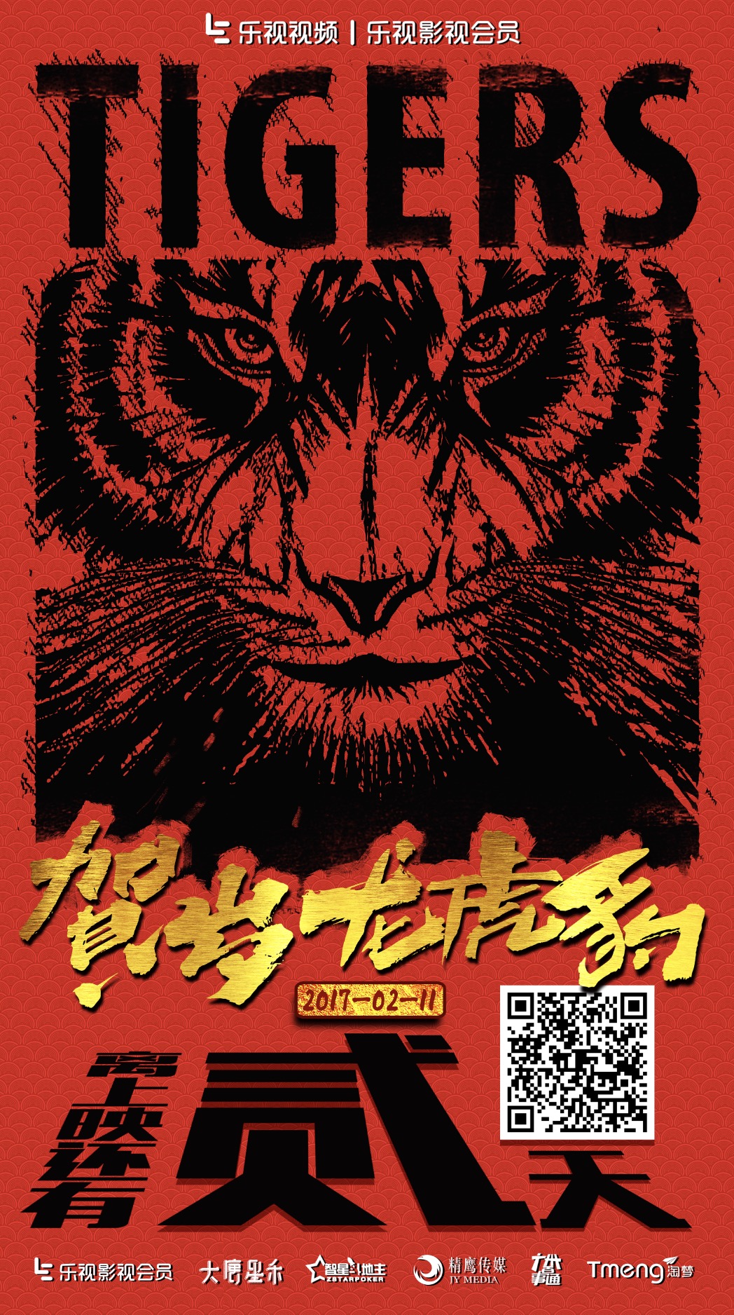 龙虎豹网站，探索与发现的前沿阵地《龙虎豹》