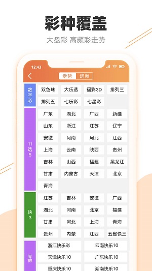 新澳天天开奖资料大全三中三，深度解析与全面指南新澳天天开奖资料大全三中三玩法介绍