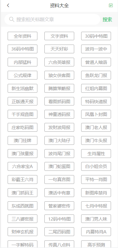 新澳门免费资料挂牌大全—探索澳门的最新资讯与资源2025新澳门天天精准免费大全