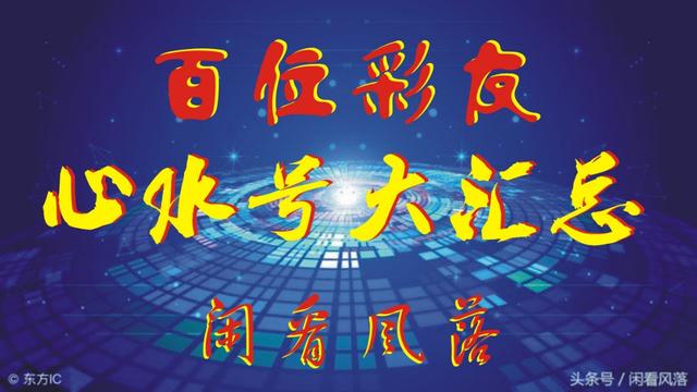 香港今晚六会彩开奖，期待与惊喜的交汇时刻香港今晚六会彩开奖号码结果开奖结果