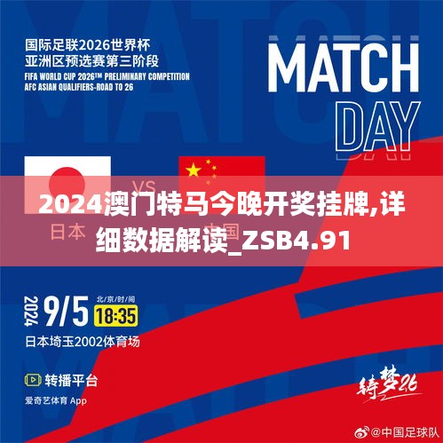 揭秘2019今晚已开特马背后的故事今晚特马开什么号2019年131期