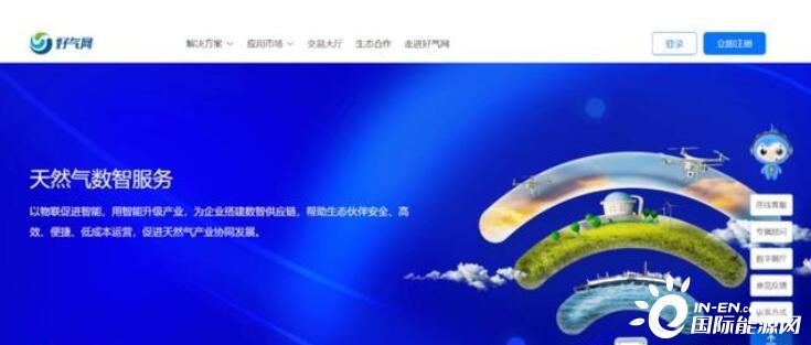 2021年的新奥是谁