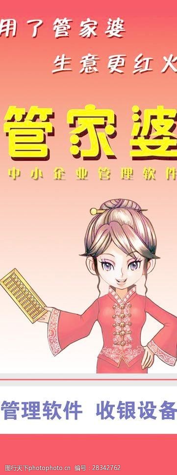 管家婆软件20年免费资料的使用方法详解管家婆2020