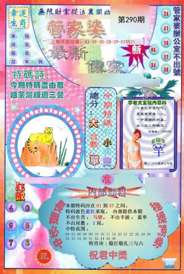 管家婆三期必开一期精准