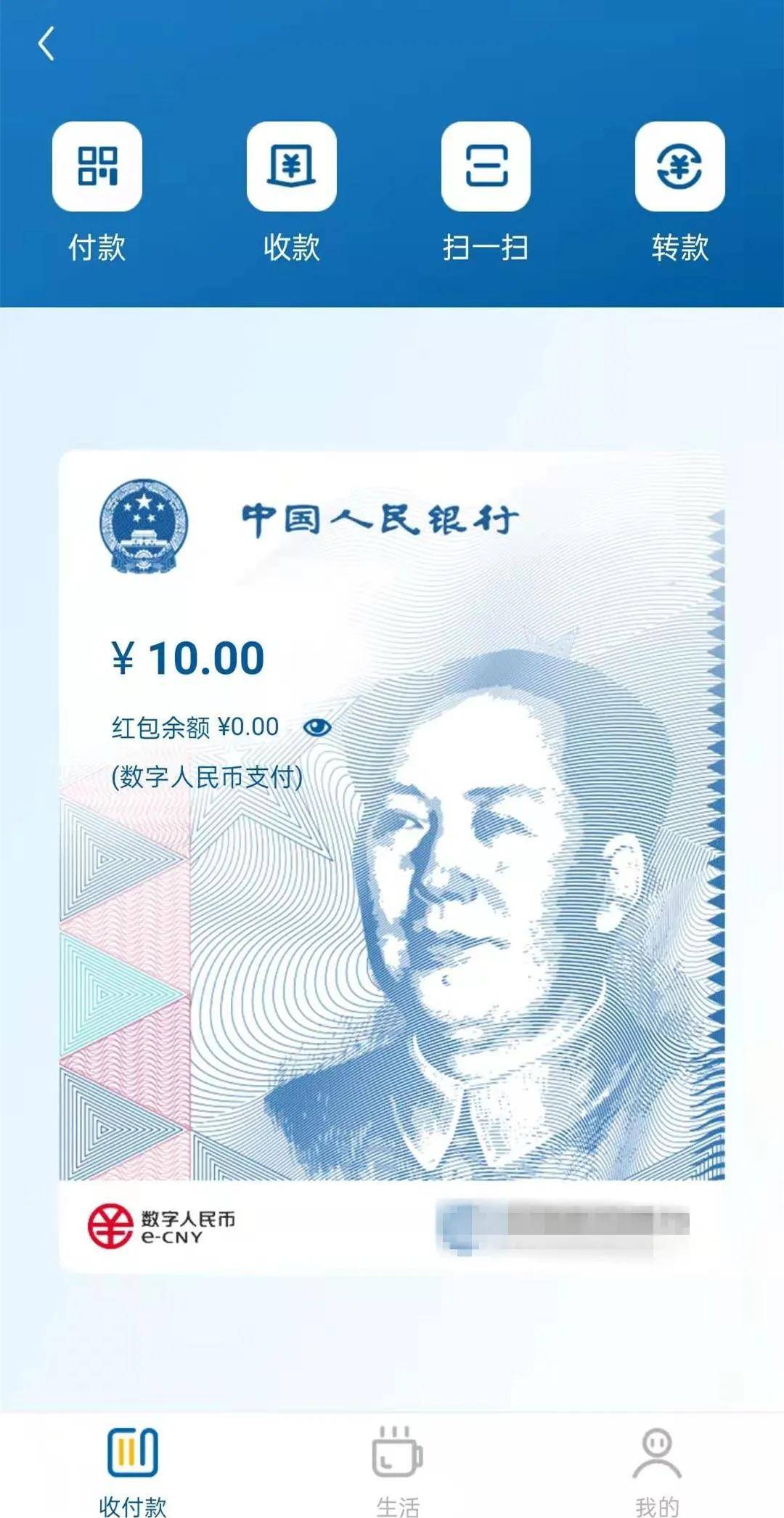 人间风雪客 第8页