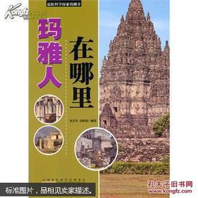 最新玛雅论坛，探索未知世界的最前沿玛雅论坛确认登录2021