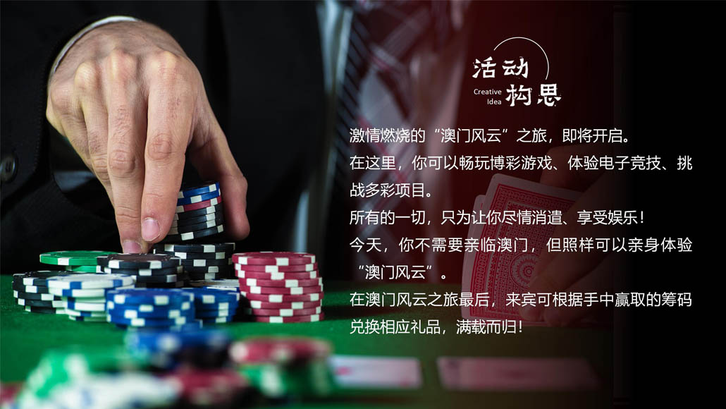 探索扑克8916与澳门官方文化的交融扑克牌100种玩法大全澳门风云