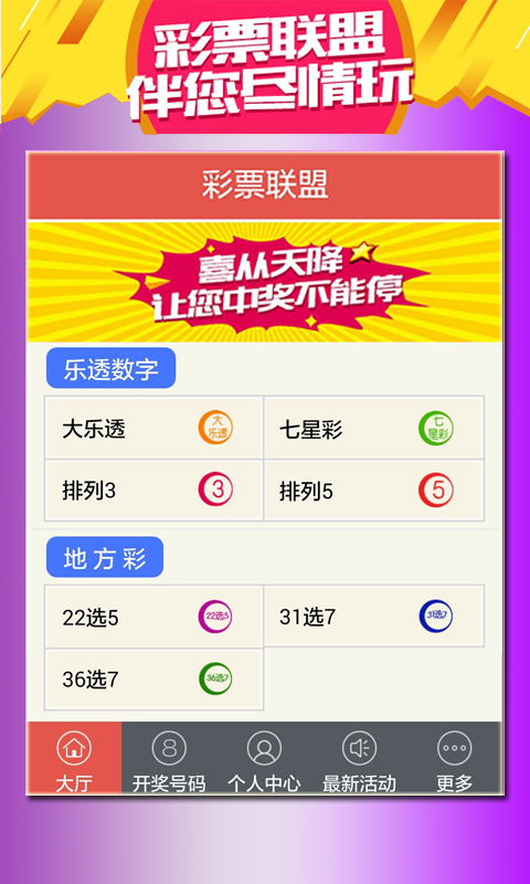 王中王的论坛世界，探索与洞察的交汇点555525王中王论坛下载厂