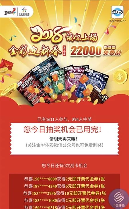 彩富网免费资料大全，与你同行，共创美好未来彩富网彩票与你同行天下彩