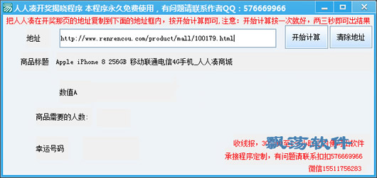 开奖报码器的奥秘及其应用开奖报码器软件下载