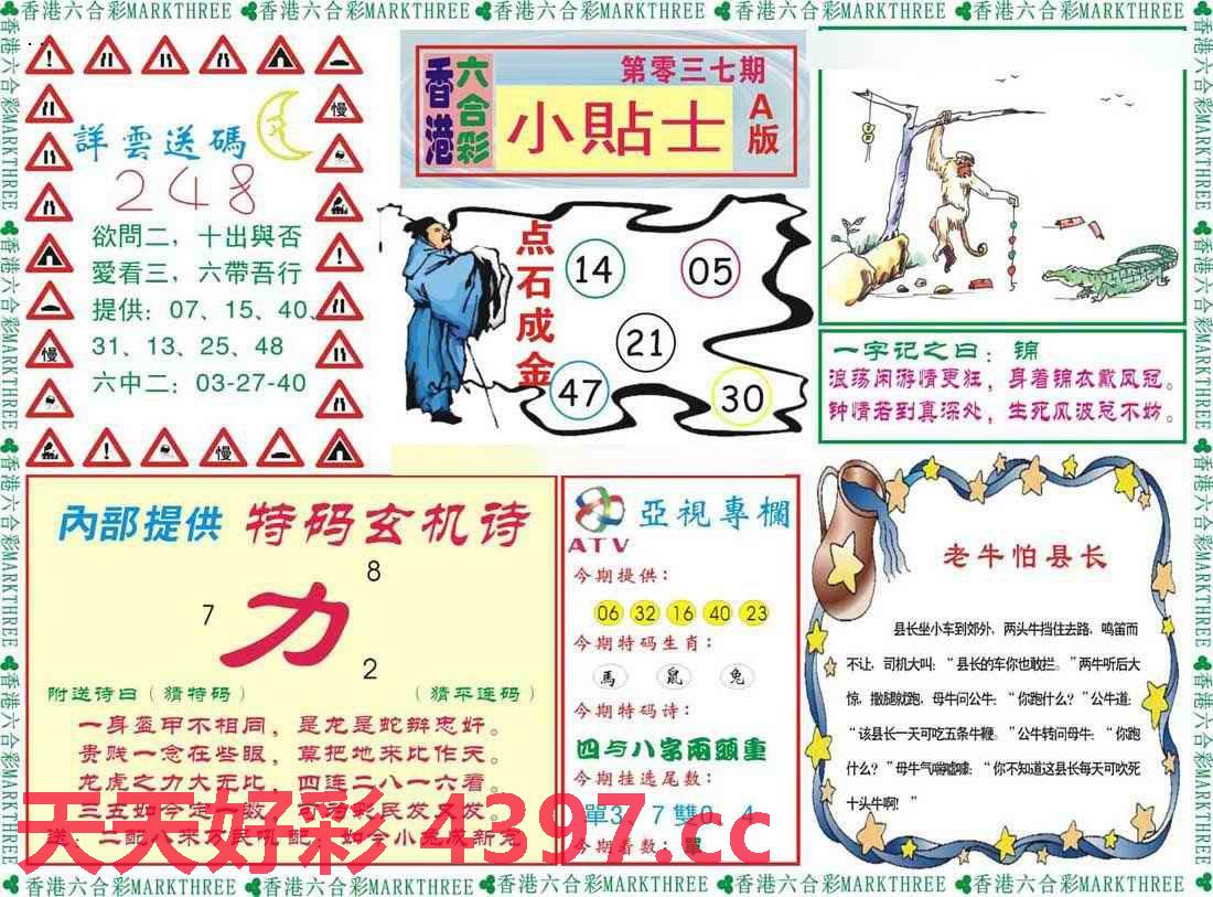 二四六香港天天开彩大全揭秘与探讨二四六香港天天开彩大全767