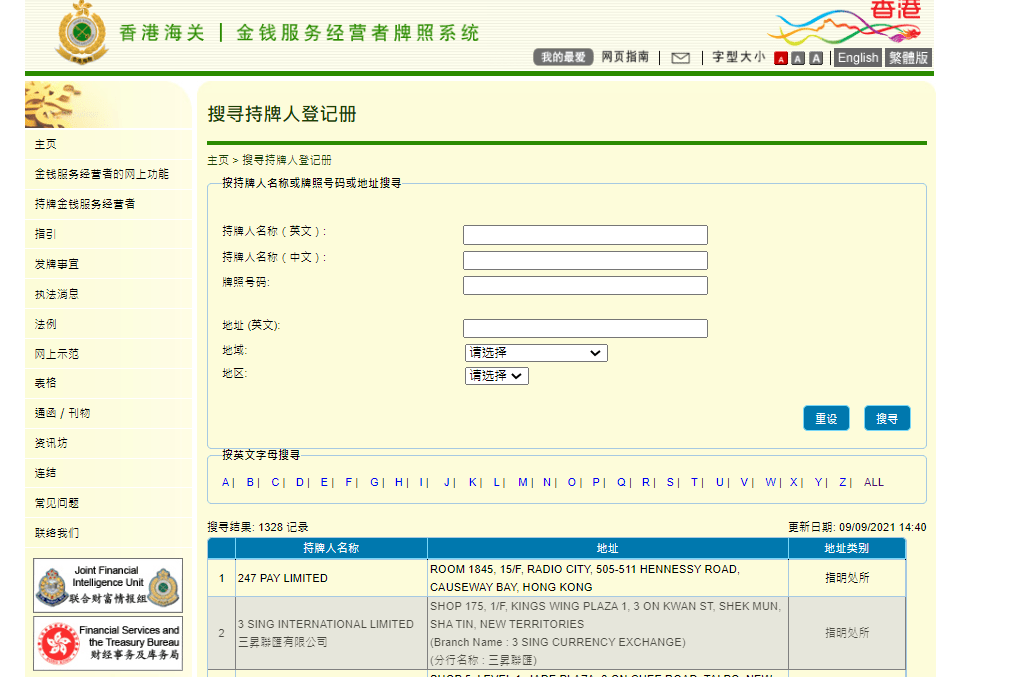 2024年香港开奖记录查询官网