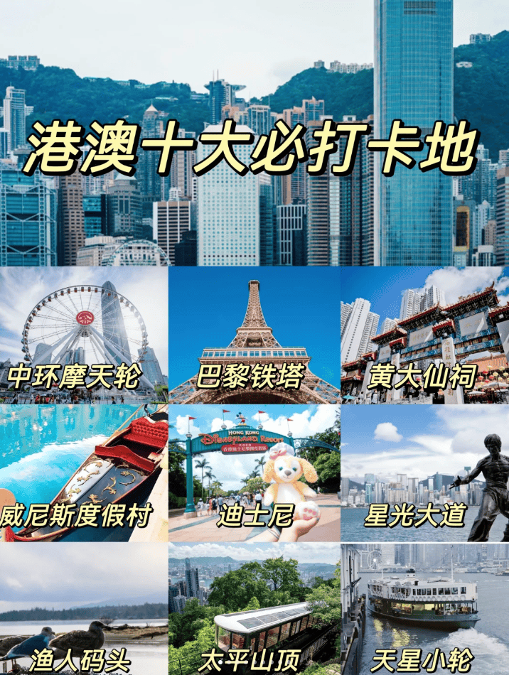 澳门最精准免费资料大全与精选旅游团攻略澳门最精准免费资料大全旅游团香港