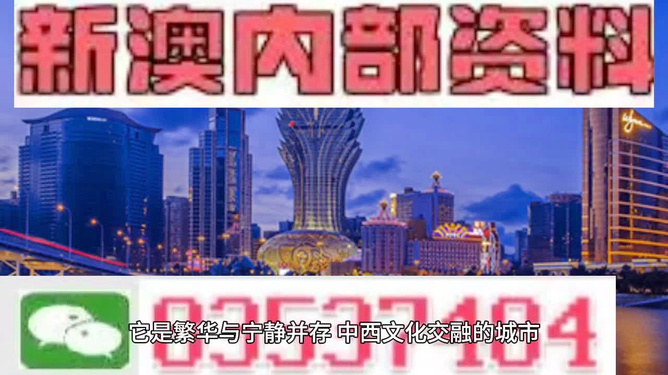 澳门真正最准的免费资料—探索澳门的文化与历史澳门真正最准的免费资料251期