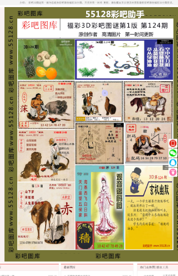 蓝月亮官网版四肖八码精选指南四肖八码免费长期公开资料蓝月亮