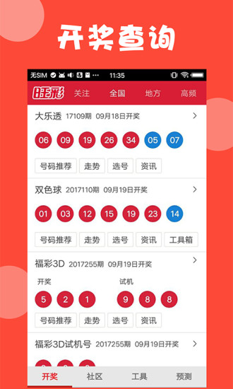 香港今期彩票开奖结果揭秘香港今期开奖结果是什么号码