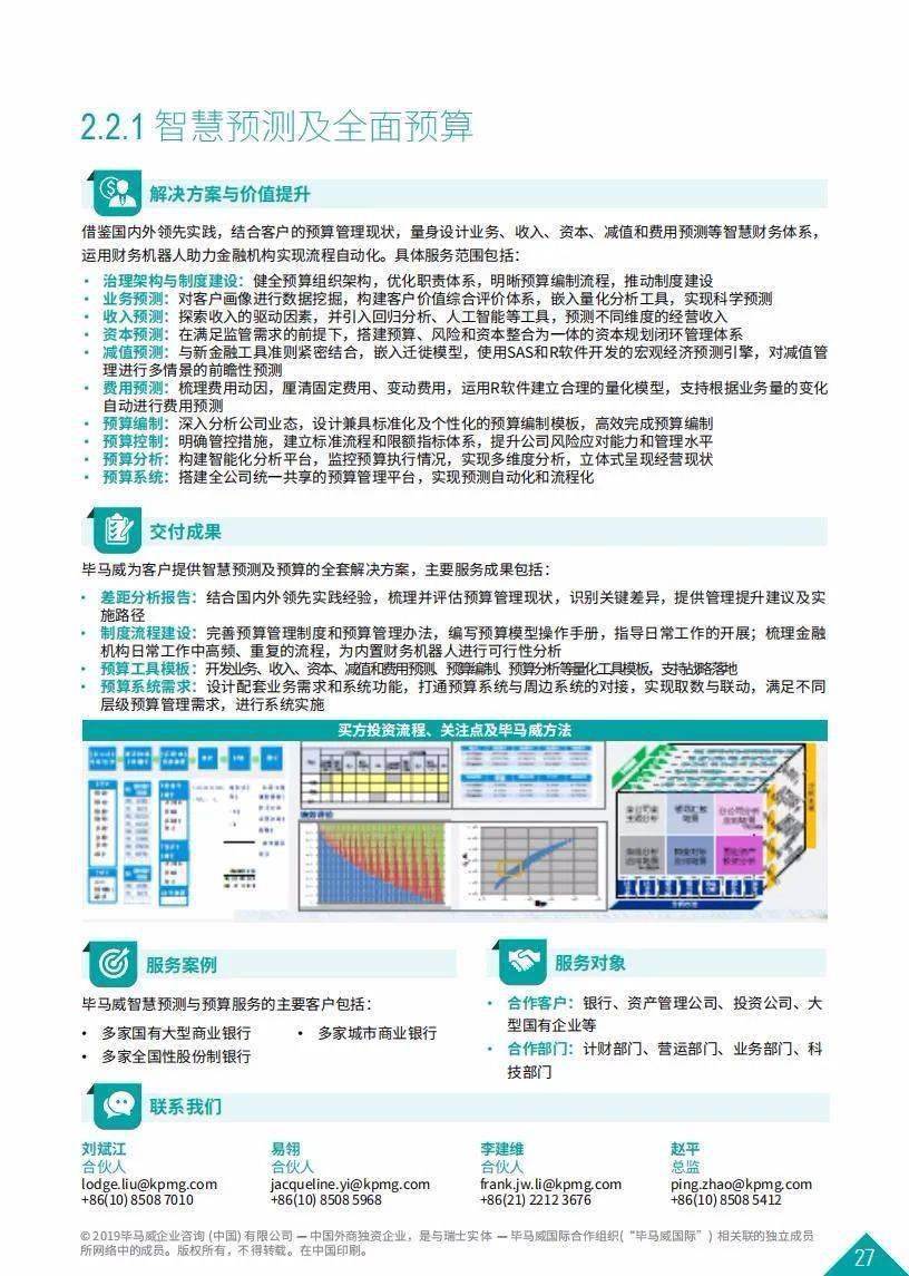 新澳彩资料免费大全，探索3.0时代的彩票图库与策略秘籍7777788888管家婆老家