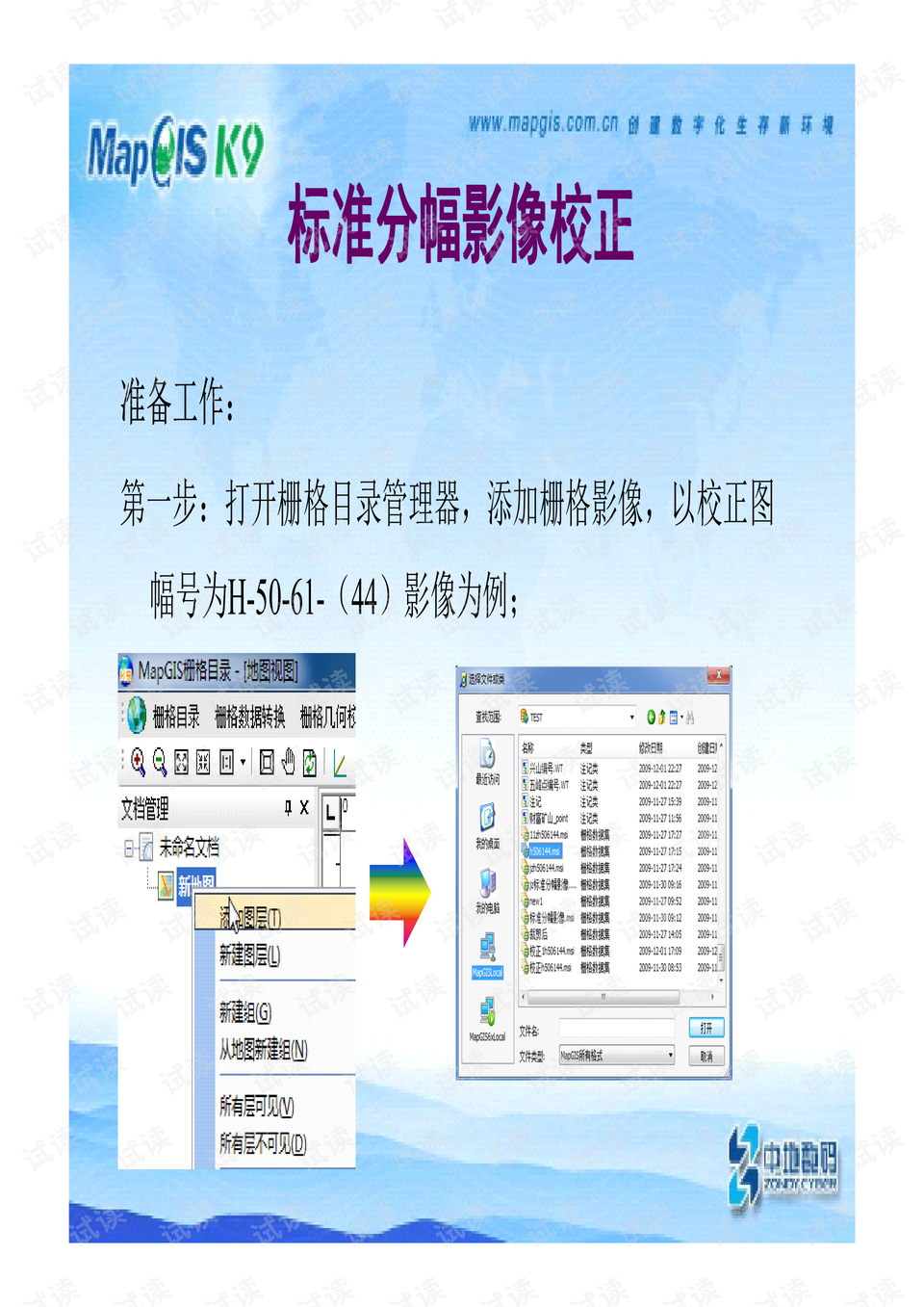 澳门六网站资料查询，探索与解析澳门六网站资料查询表使用方法