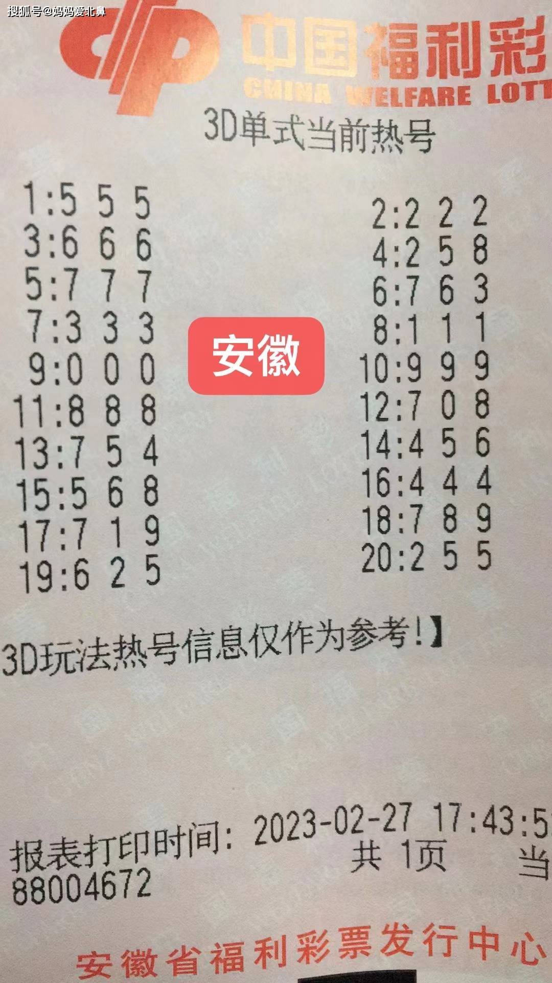 天下学子之福，246免费资料大全246免费资料大全 天下开彩记录