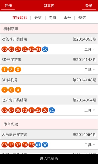澳门六开奖结果及未来展望，20年度的探索与记录新澳门开奖号码开奖结果查询