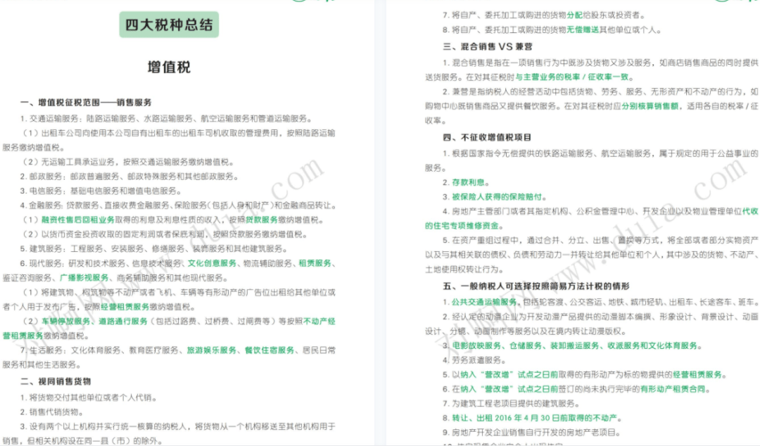 澳门资料大全，免费下载与探索之旅（203年最新版）2023澳门资料大全免费下载山青水绿属什么动物