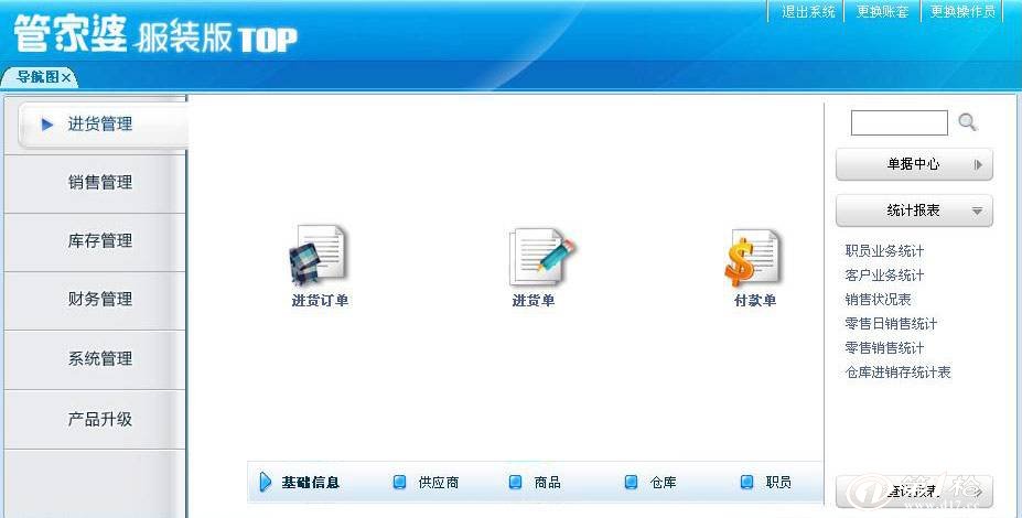 管家婆软件资料使用方法详解，探索免费资源的无限可能（20年版本至最新）管家婆全年免费资枓